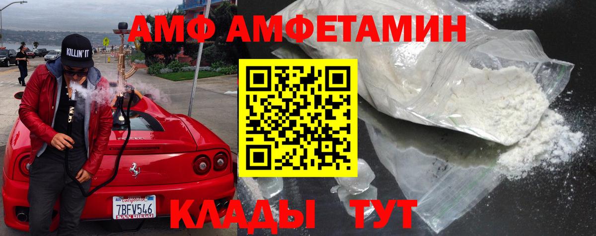 АМФЕТАМИН Premium Киржач