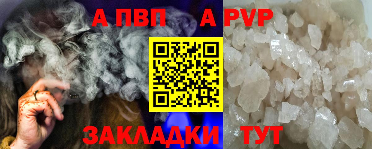 A PVP мука Киржач