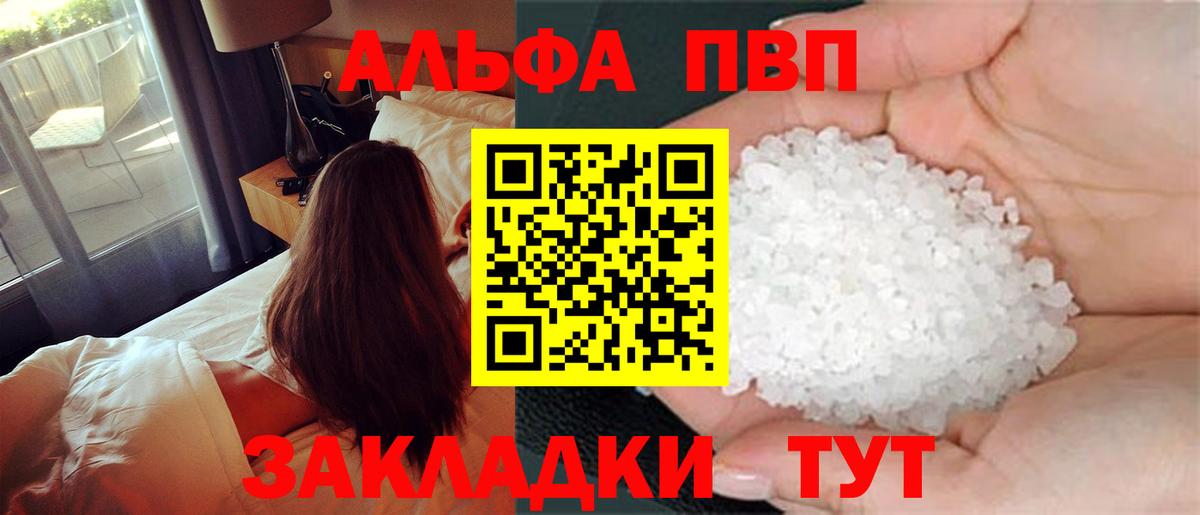Alpha PVP кристаллы  что такое наркотик  Киржач  Alpha-PVP Crystall  Вход с VPN  A PVP Crystall  Alpha PVP 