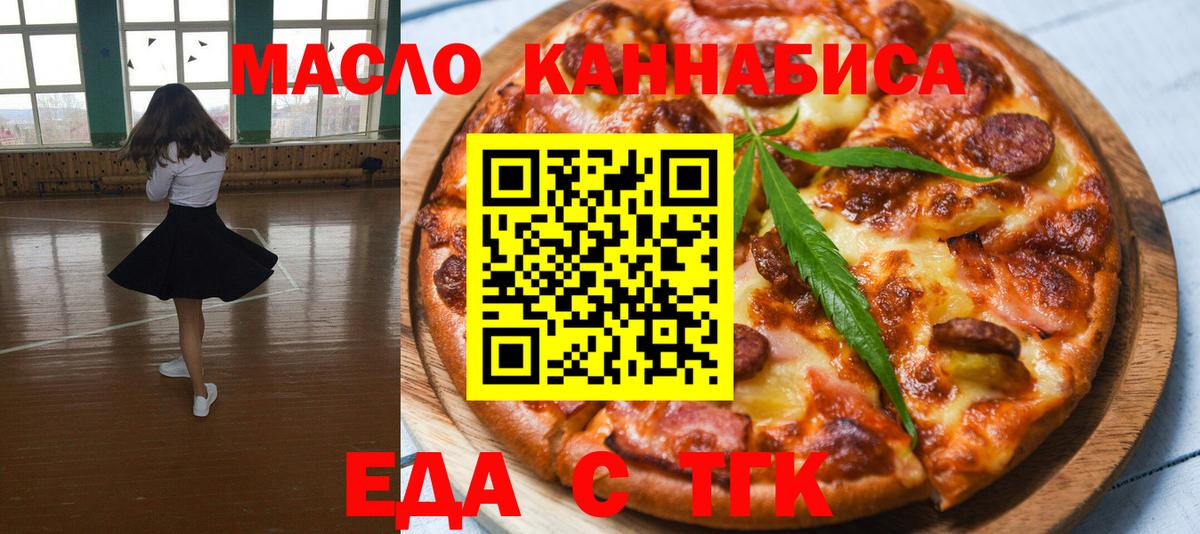 Киржач  Cannafood марихуана  Вход с VPN 