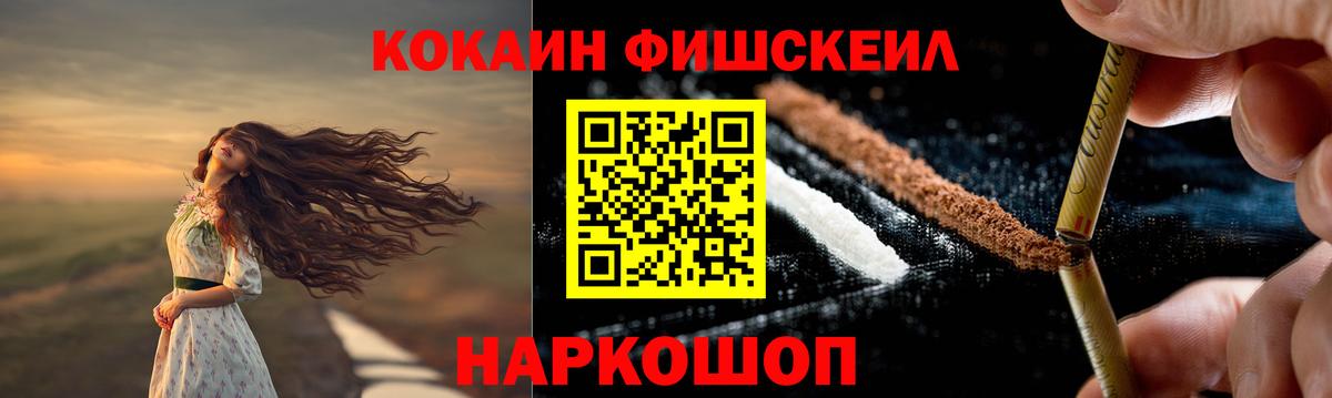 КОКАИН  Вход с VPN  как найти закладки  Кокаин Эквадор  COCAIN FishScale  Киржач 