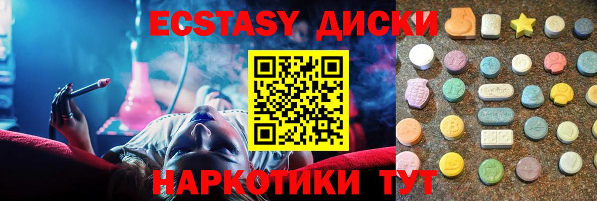 Ecstasy VHQ Киржач