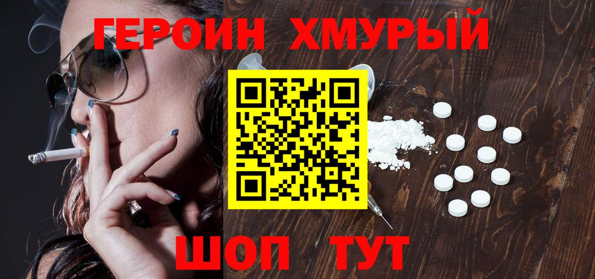 Героин гречка  Вход с VPN  Киржач 