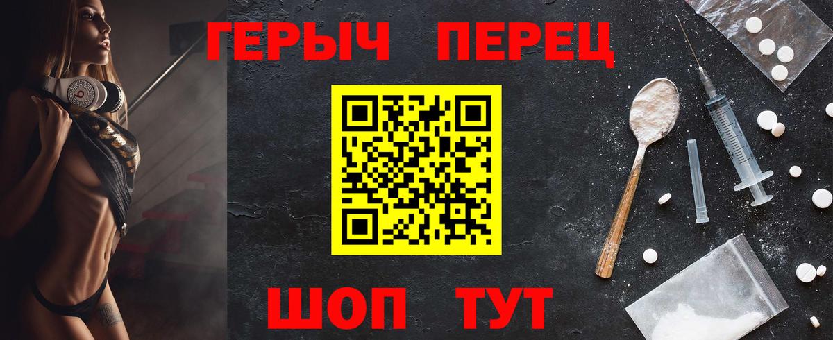ГЕРОИН хмурый Киржач
