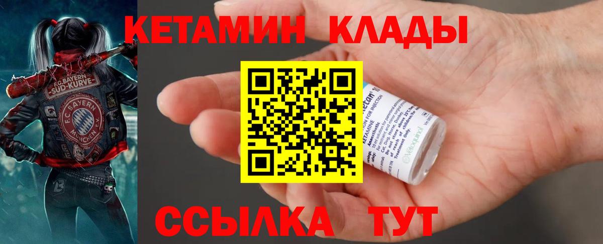 Кетамин VHQ  Кетамин ketamine  Вход с VPN    сайт  Киржач 