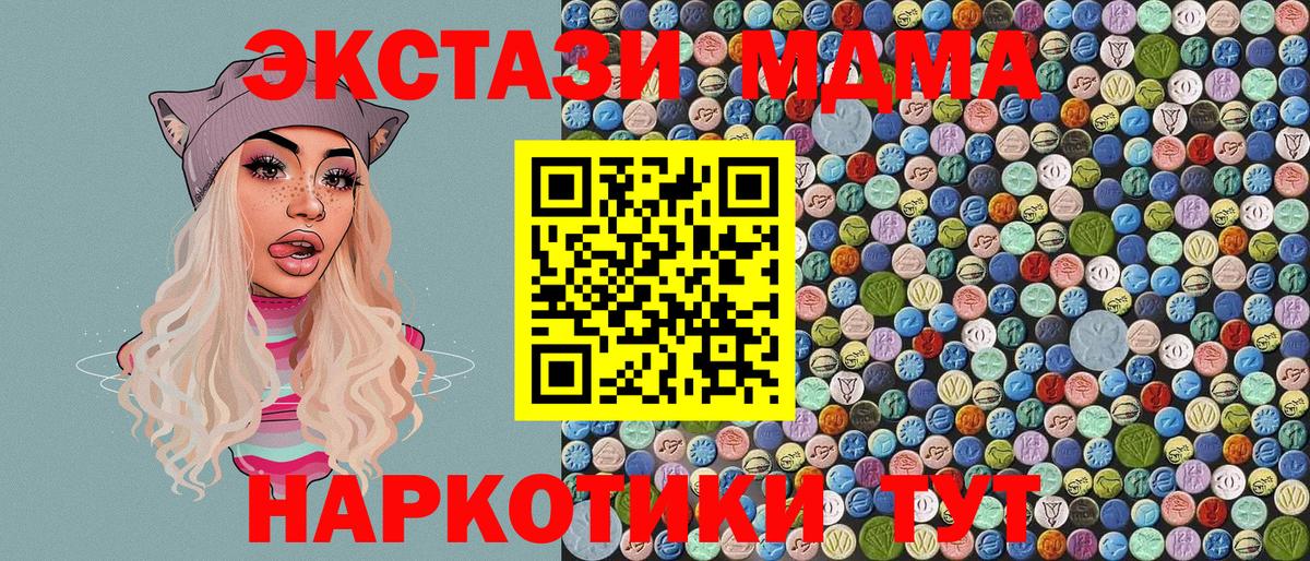 MDMA Molly Киржач