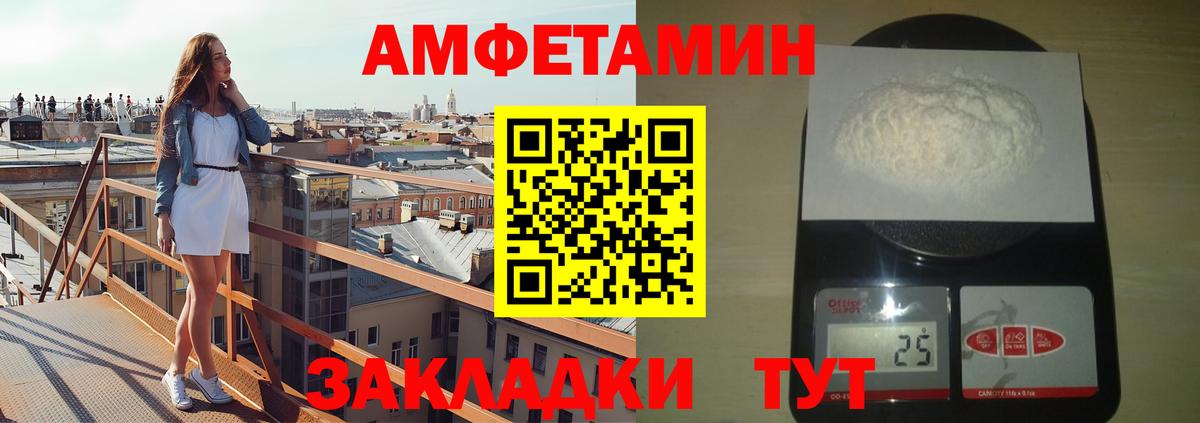 МЕТАМФЕТАМИН винт Киржач