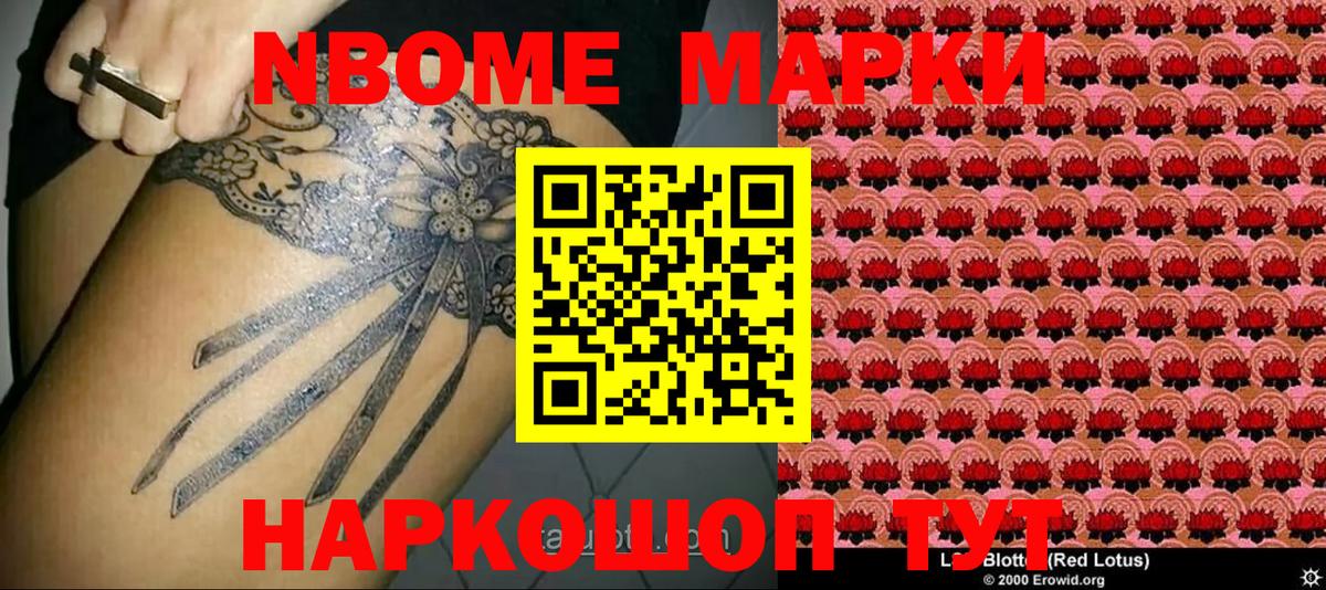 Киржач  Марки N-bome  Вход с VPN  Марки 25I-NBOMe 1500мкг 