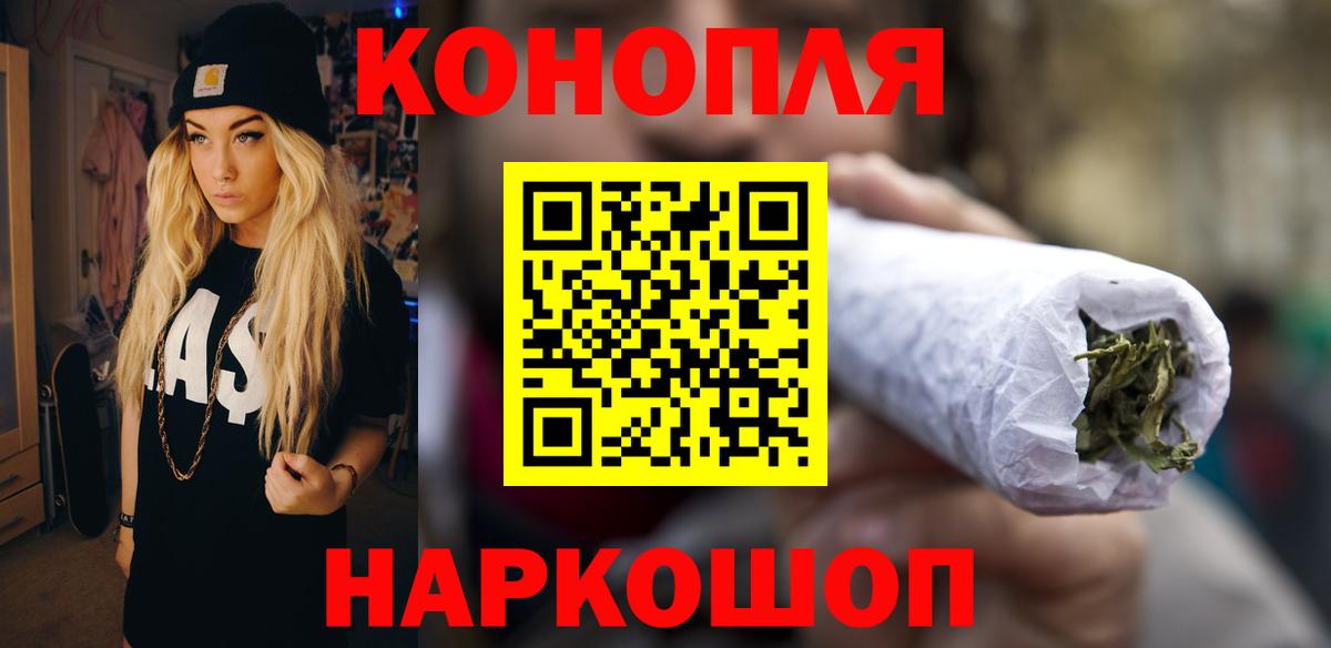 Бошки Шишки VHQ  Вход с VPN  Конопля индика  Канабис сатива  Киржач 